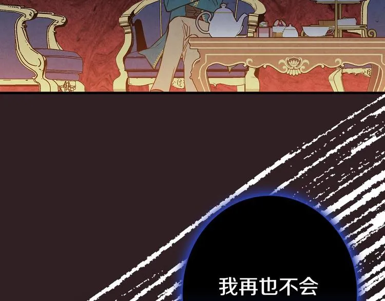 第24话 越界试探 第36页