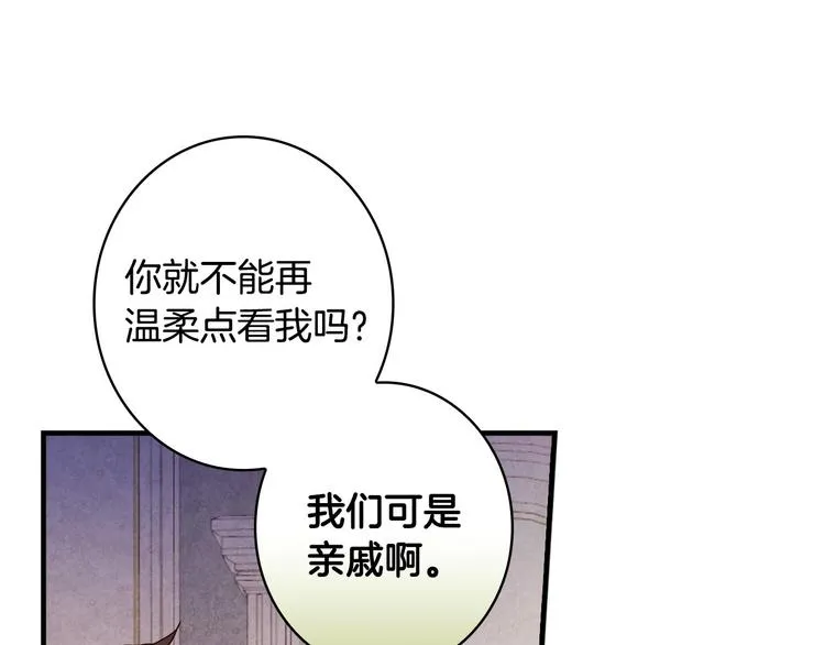 第24话 越界试探 第39页