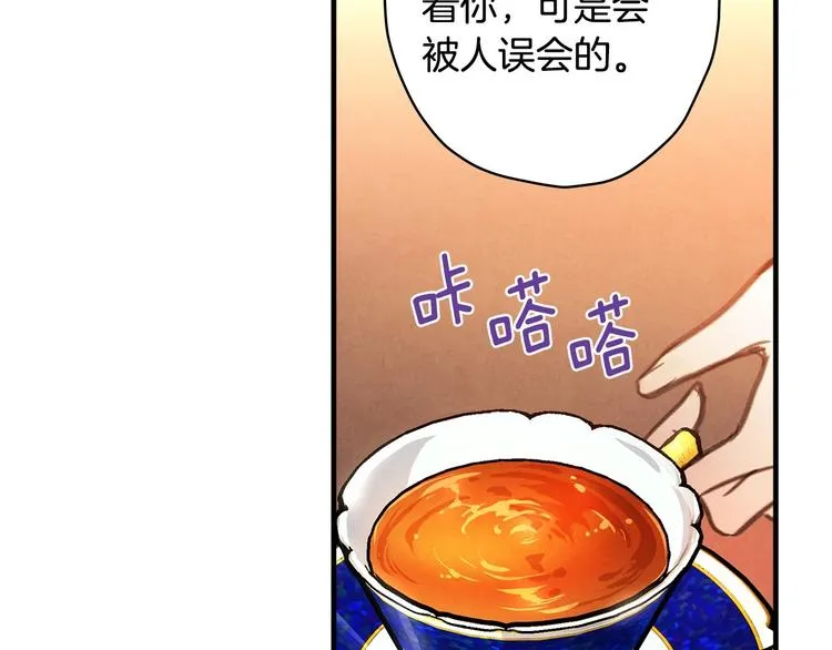 第24话 越界试探 第42页
