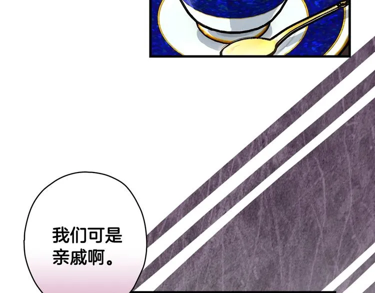 第24话 越界试探 第43页