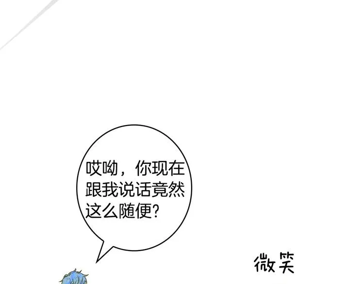 第24话 越界试探 第45页