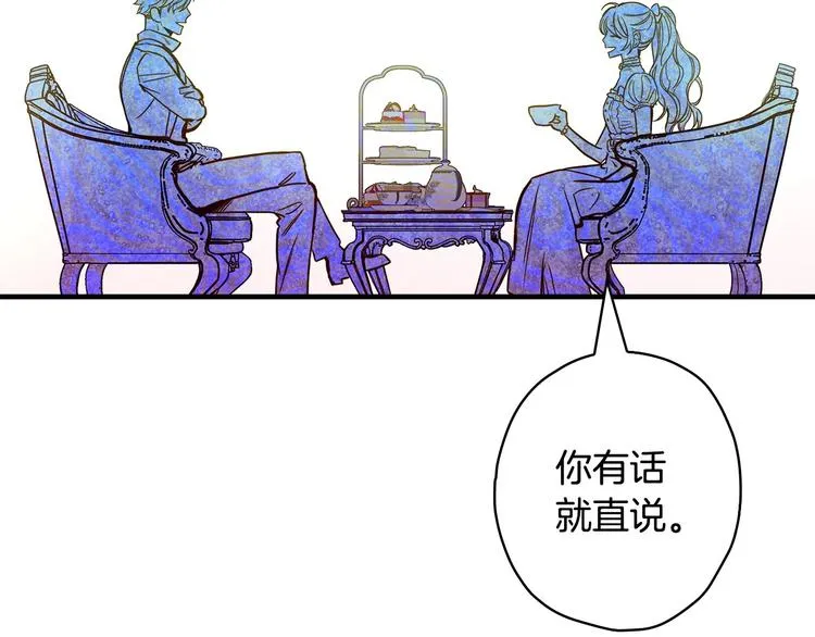 第24话 越界试探 第46页