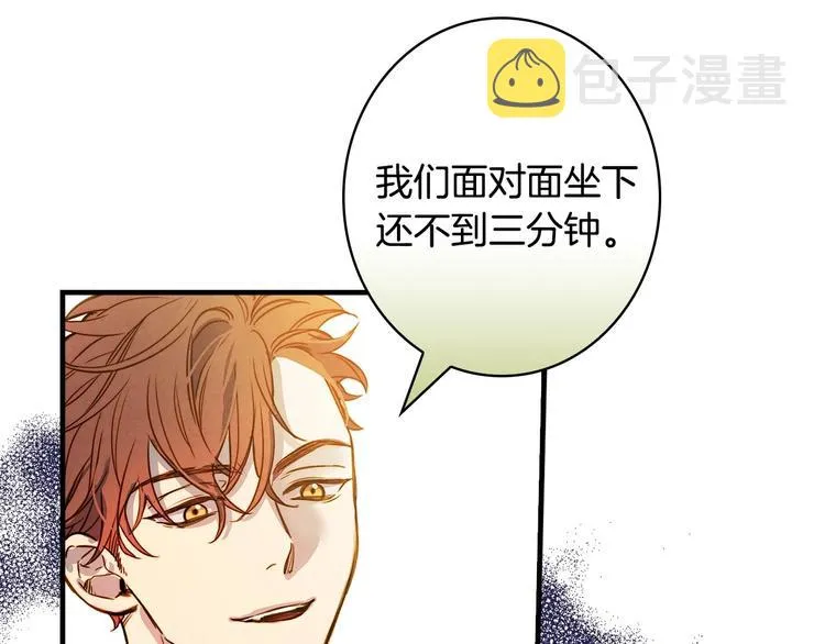第24话 越界试探 第48页