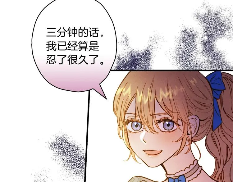 第24话 越界试探 第50页