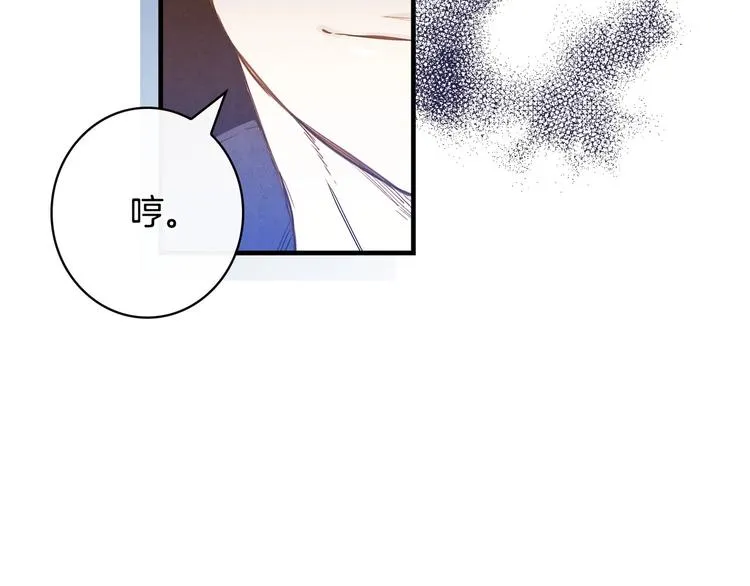 第24话 越界试探 第53页