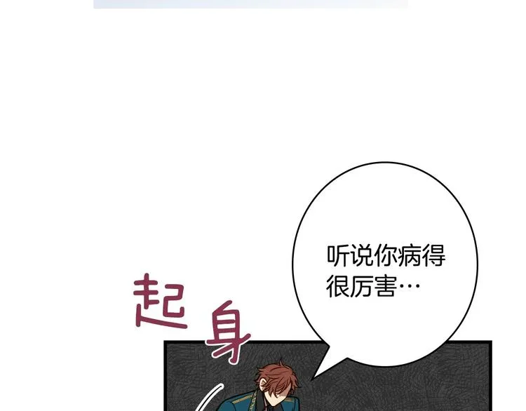 第24话 越界试探 第55页