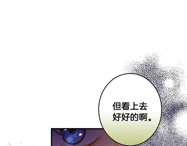 第24话 越界试探 第57页