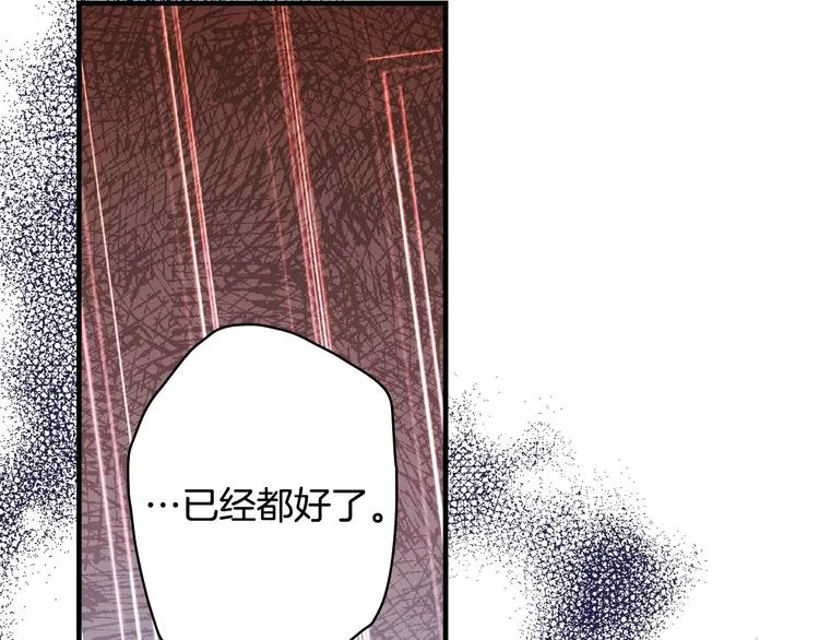 第24话 越界试探 第60页