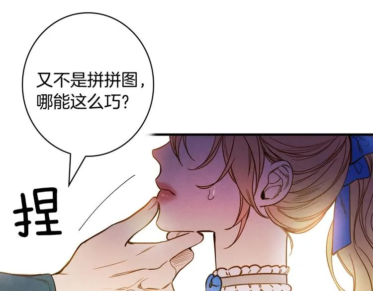 第24话 越界试探 第65页