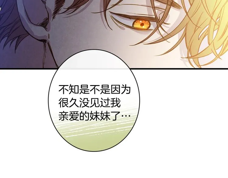第24话 越界试探 第67页