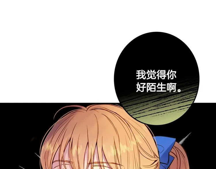 第24话 越界试探 第68页