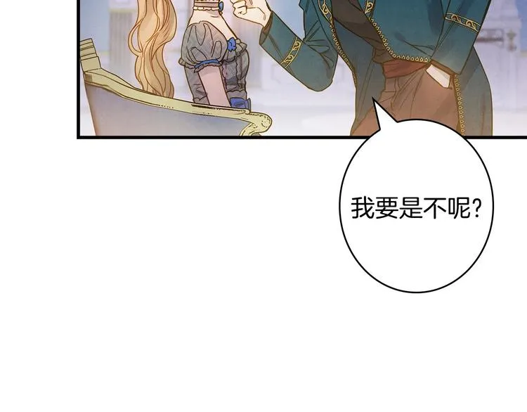 第24话 越界试探 第72页