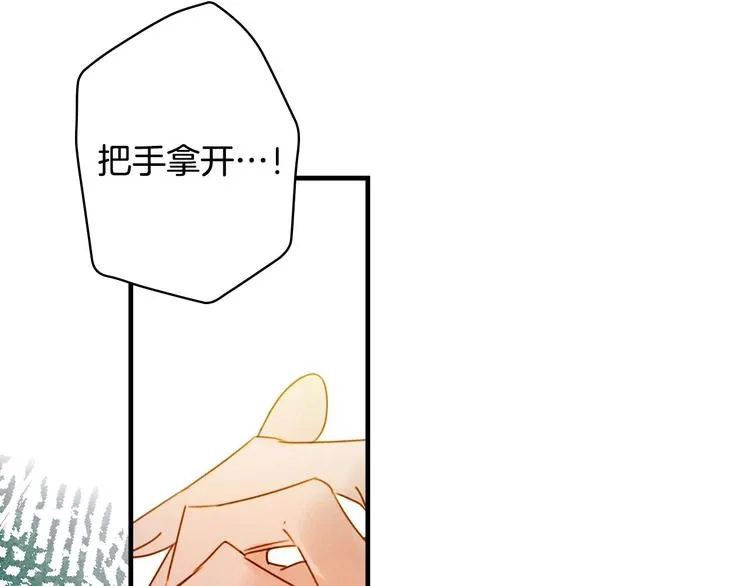 第24话 越界试探 第73页