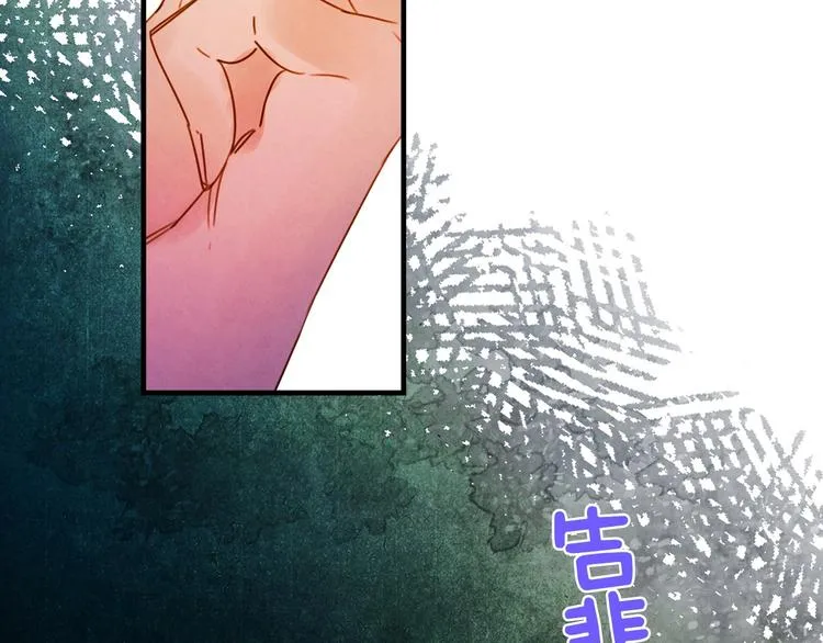 第24话 越界试探 第74页