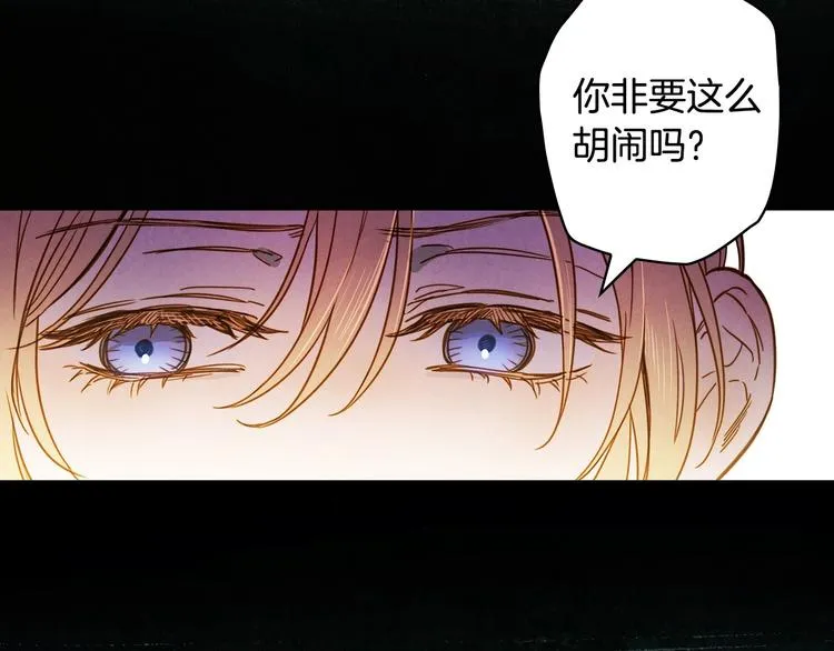 第24话 越界试探 第78页