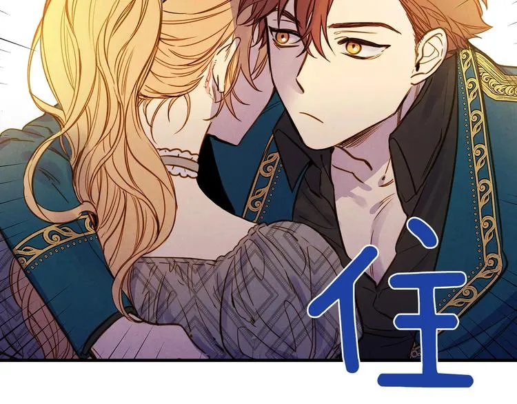 第24话 越界试探 第81页