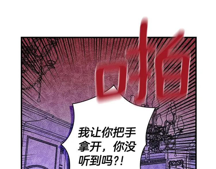 第24话 越界试探 第85页