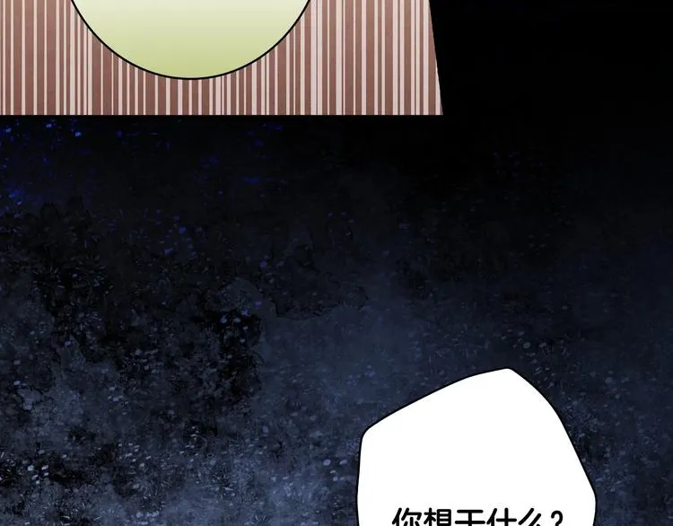 第24话 越界试探 第94页
