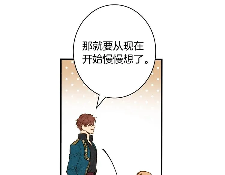 第24话 越界试探 第98页
