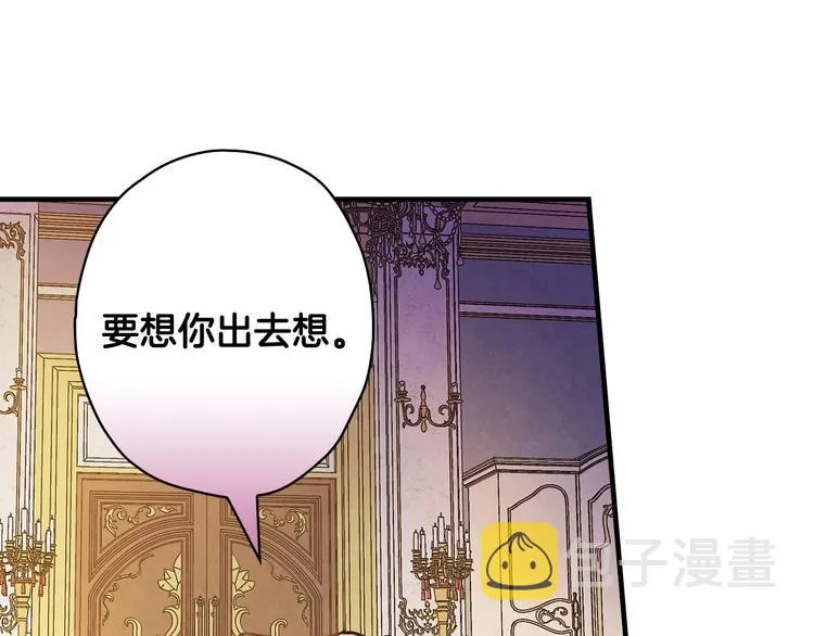 第24话 越界试探 第100页