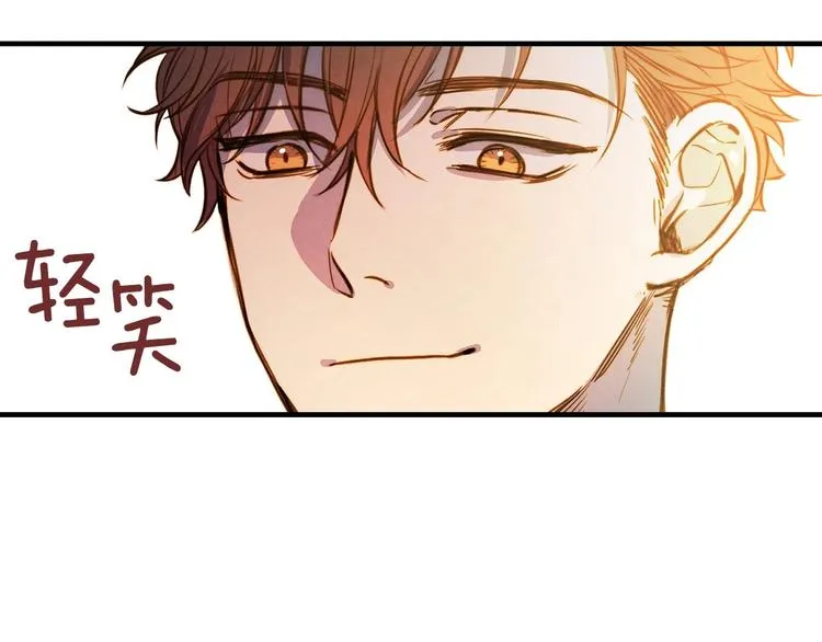第24话 越界试探 第102页