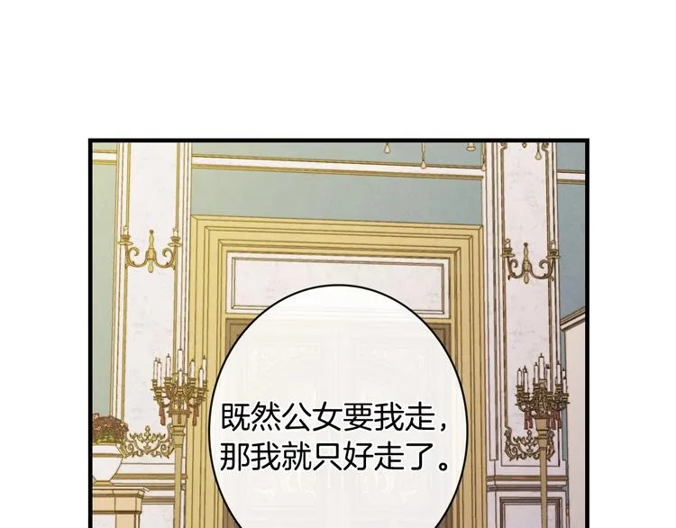 第24话 越界试探 第103页