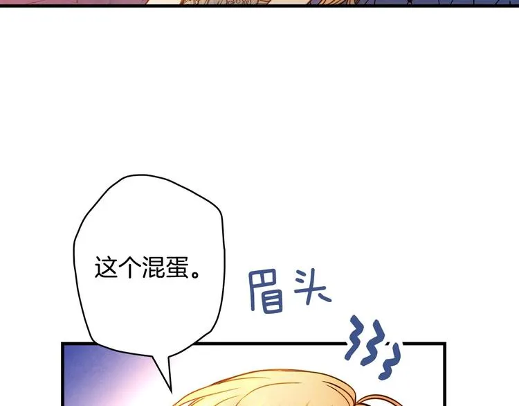 第24话 越界试探 第110页