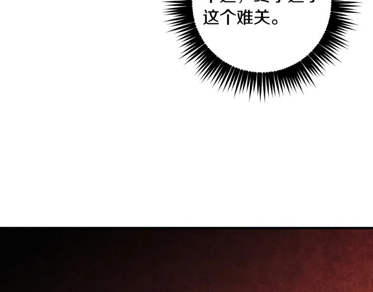第24话 越界试探 第112页