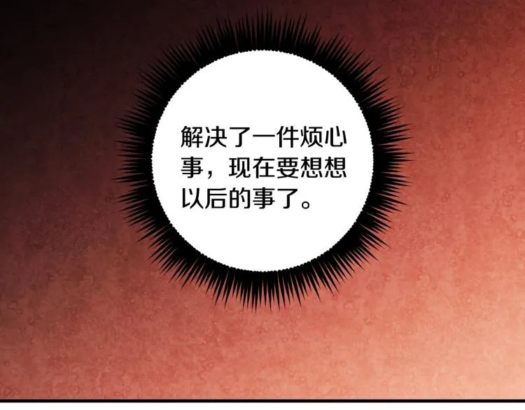 第24话 越界试探 第113页