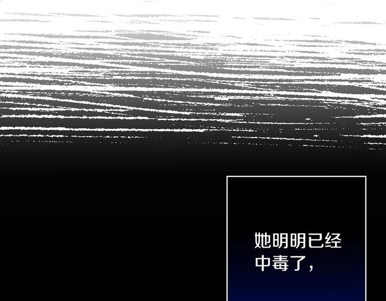 第24话 越界试探 第119页