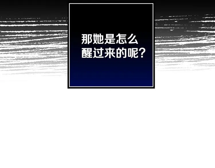 第24话 越界试探 第121页