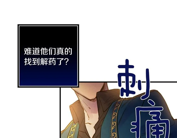 第24话 越界试探 第122页
