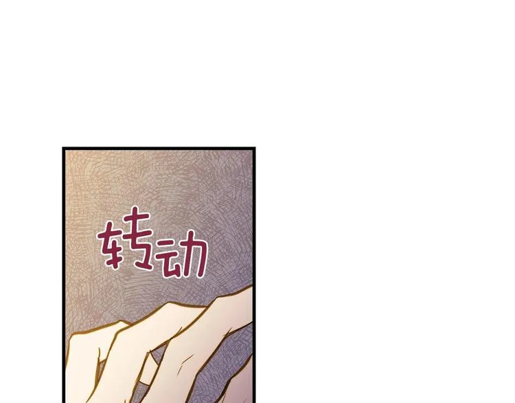 第24话 越界试探 第125页
