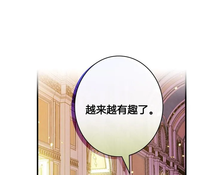第24话 越界试探 第132页