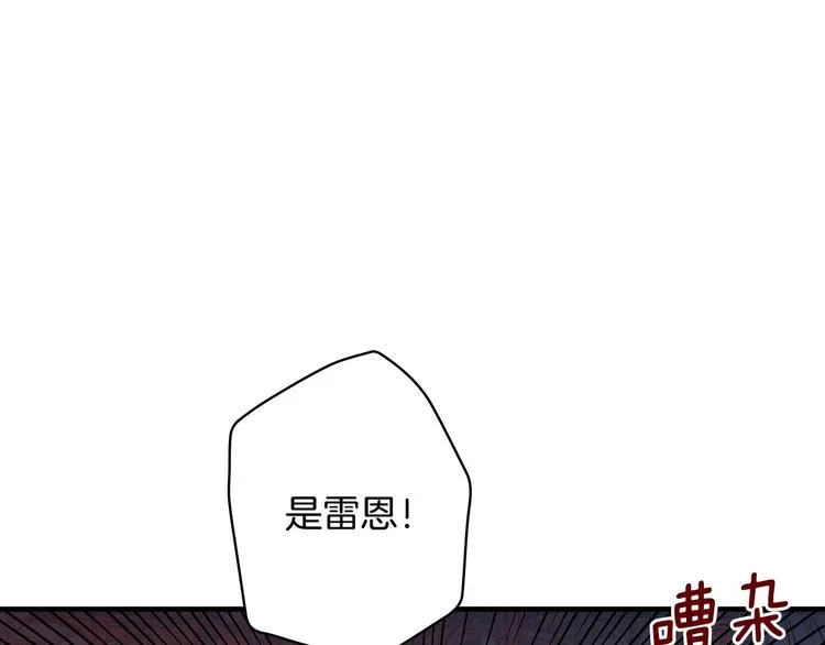第26话 不尊重淑女的下场 第1页