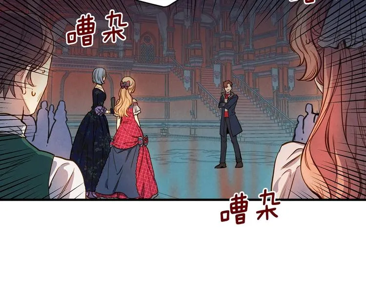 第26话 不尊重淑女的下场 第2页
