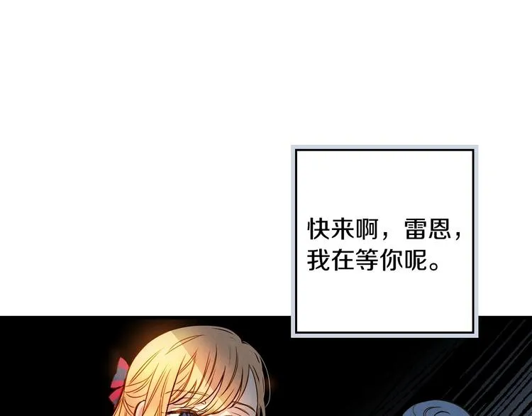 第26话 不尊重淑女的下场 第3页