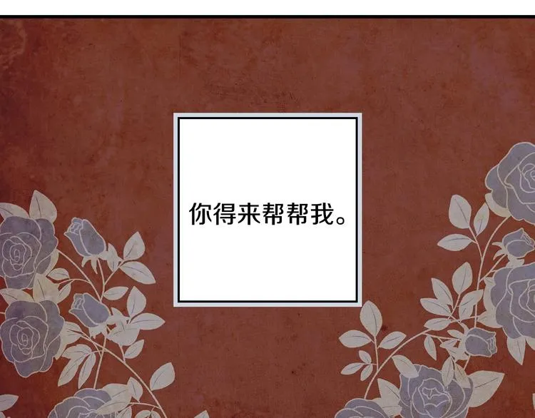 第26话 不尊重淑女的下场 第5页
