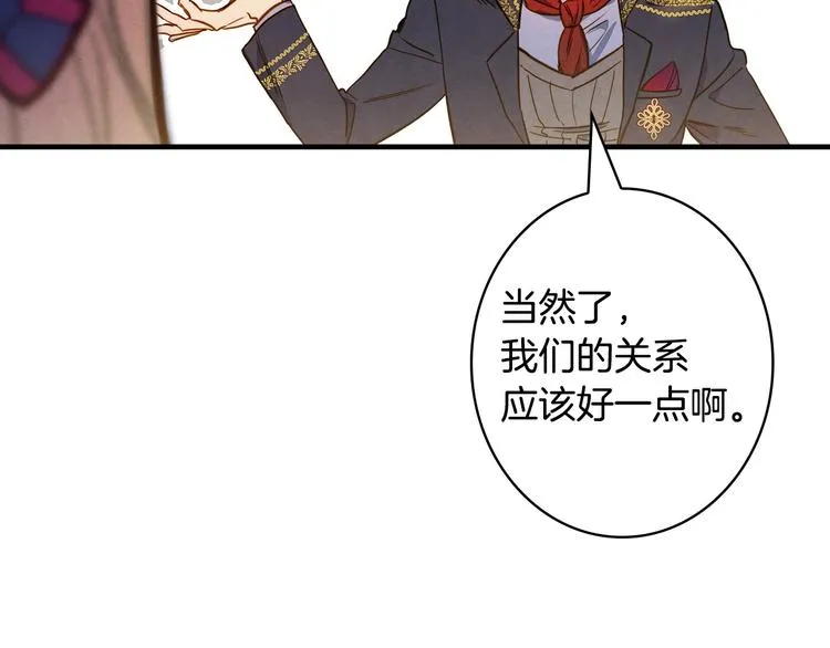 第26话 不尊重淑女的下场 第10页