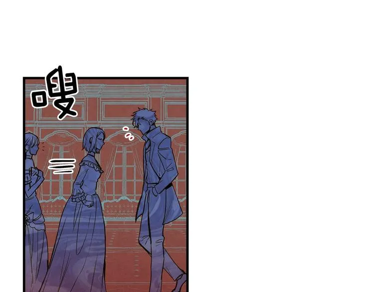 第26话 不尊重淑女的下场 第18页
