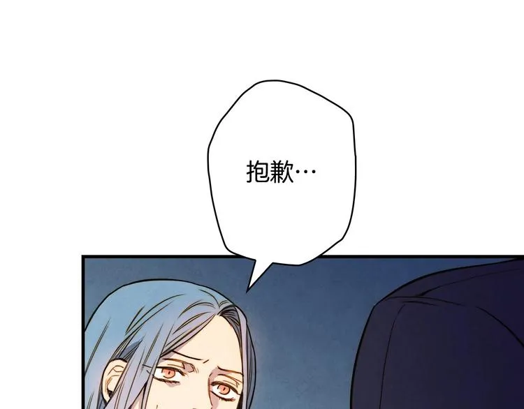 第26话 不尊重淑女的下场 第20页