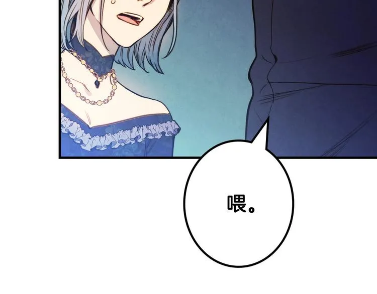 第26话 不尊重淑女的下场 第21页