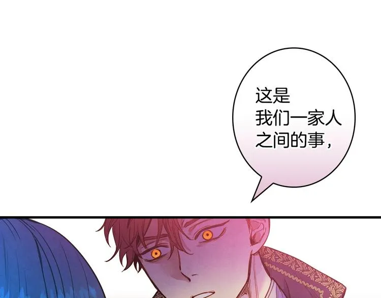 第26话 不尊重淑女的下场 第22页