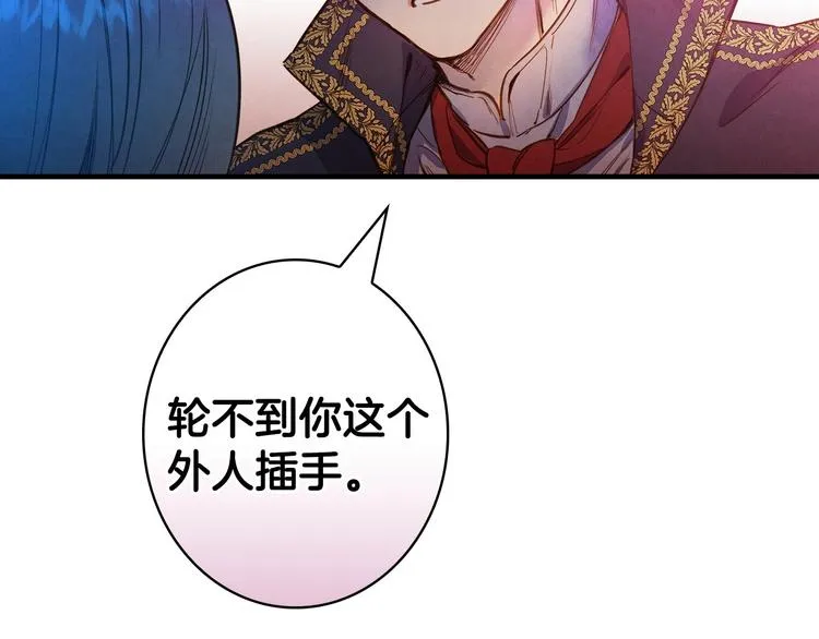 第26话 不尊重淑女的下场 第23页
