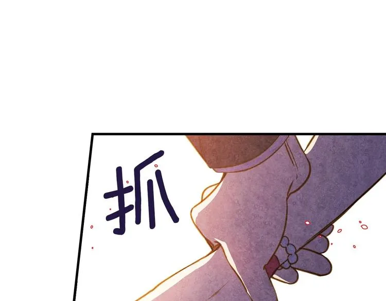 第26话 不尊重淑女的下场 第26页