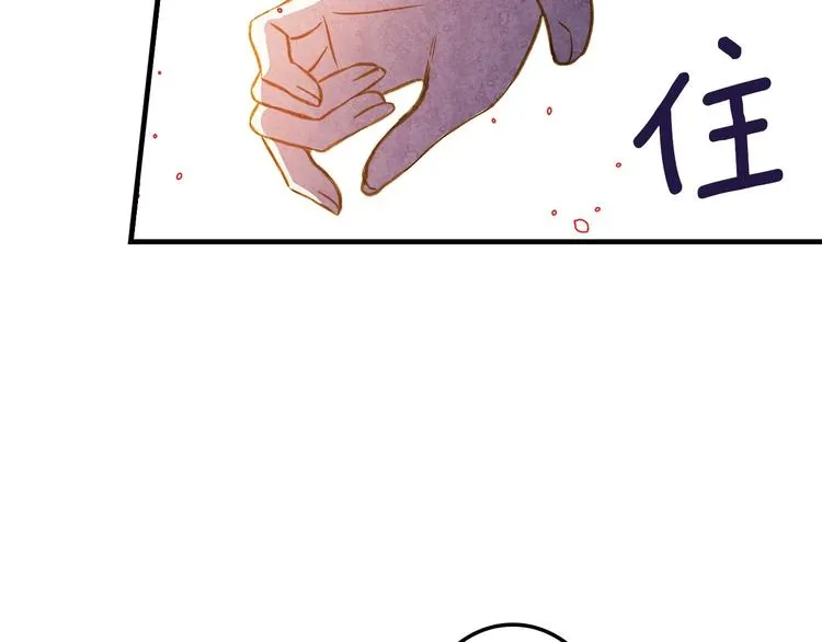 第26话 不尊重淑女的下场 第27页