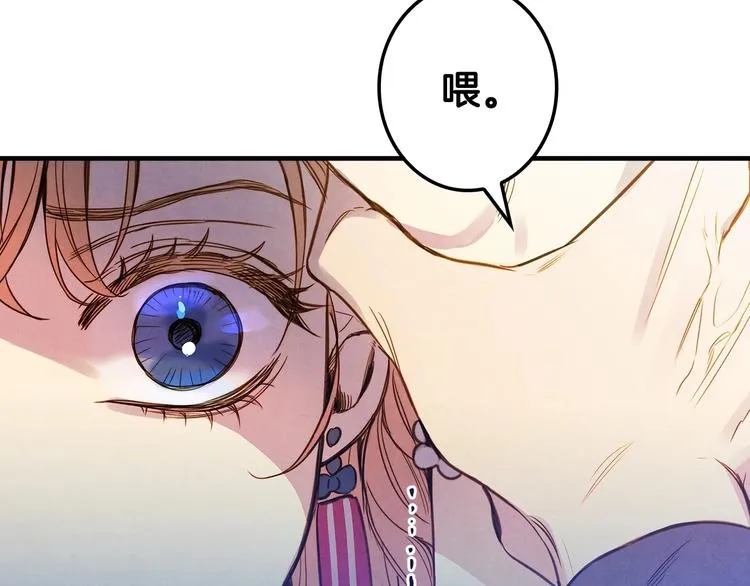 第26话 不尊重淑女的下场 第28页