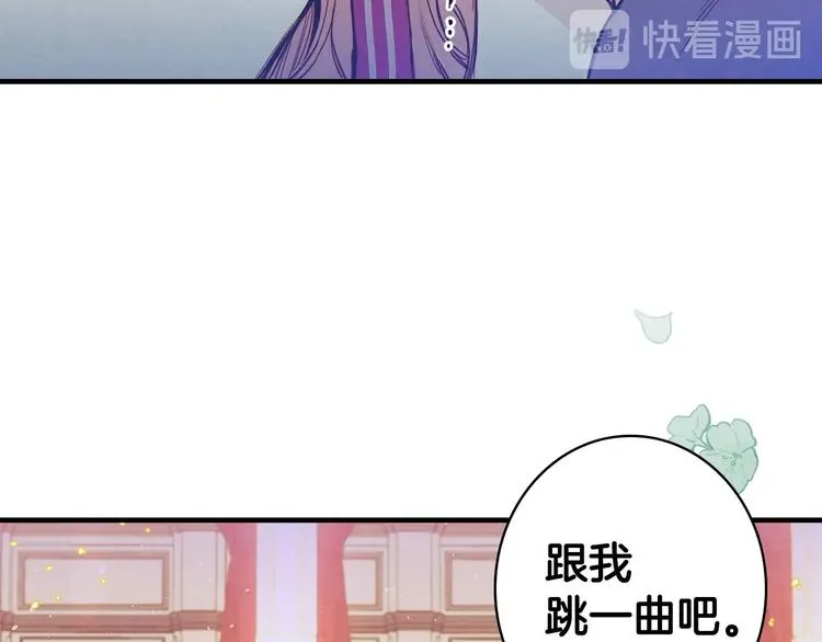 第26话 不尊重淑女的下场 第29页