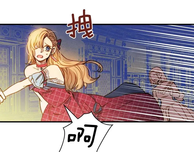 第26话 不尊重淑女的下场 第33页