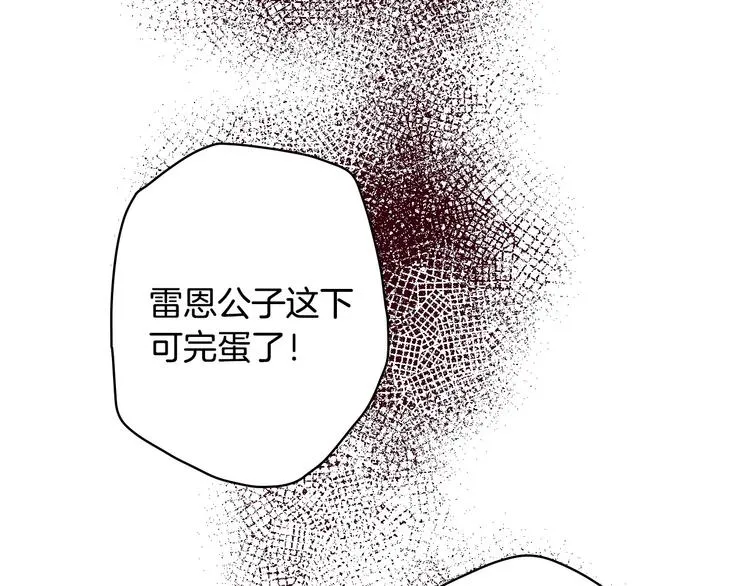 第26话 不尊重淑女的下场 第36页